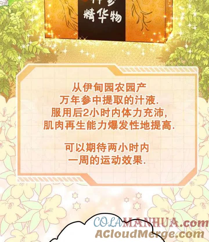 为附身者的特惠 - 第32话 - 第57张图