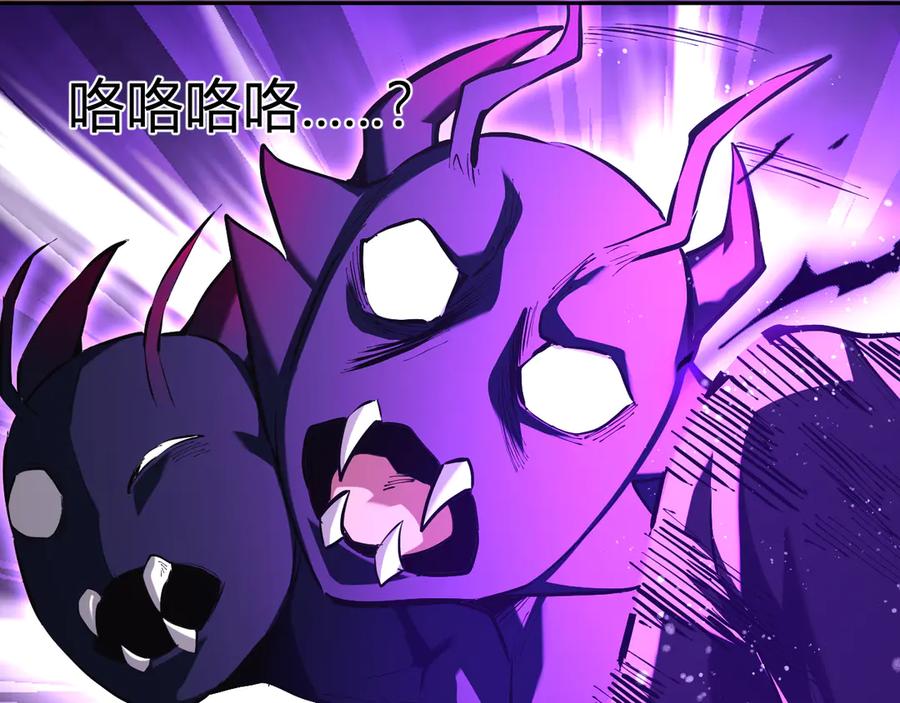 《全民末日：我，病毒君王》第35话 直面领主 第86页