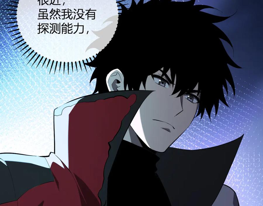 《全民末日：我，病毒君王》第35话 直面领主 第63页