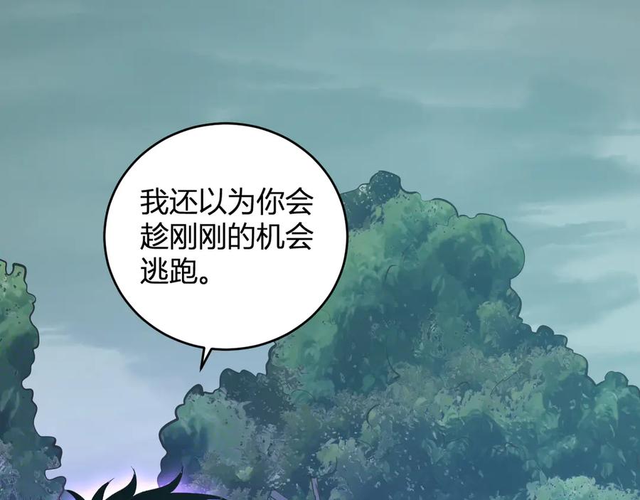 《全民末日：我，病毒君王》第35话 直面领主 第102页