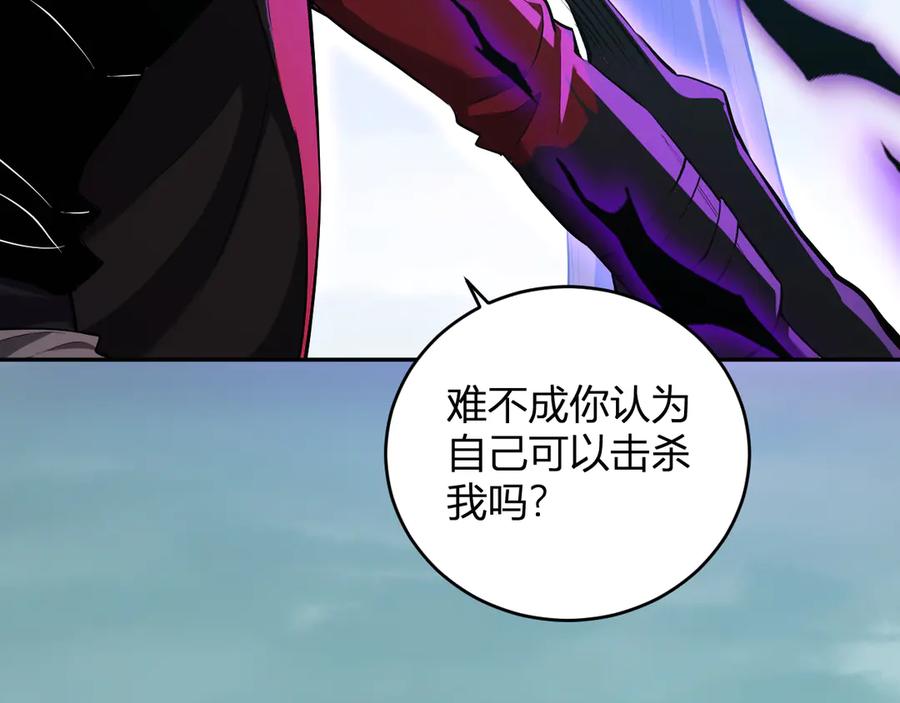 《全民末日：我，病毒君王》第35话 直面领主 第104页