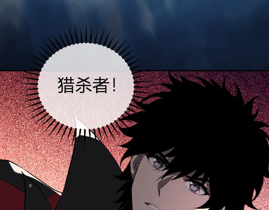 《全民末日：我，病毒君王》第35话 直面领主 第70页