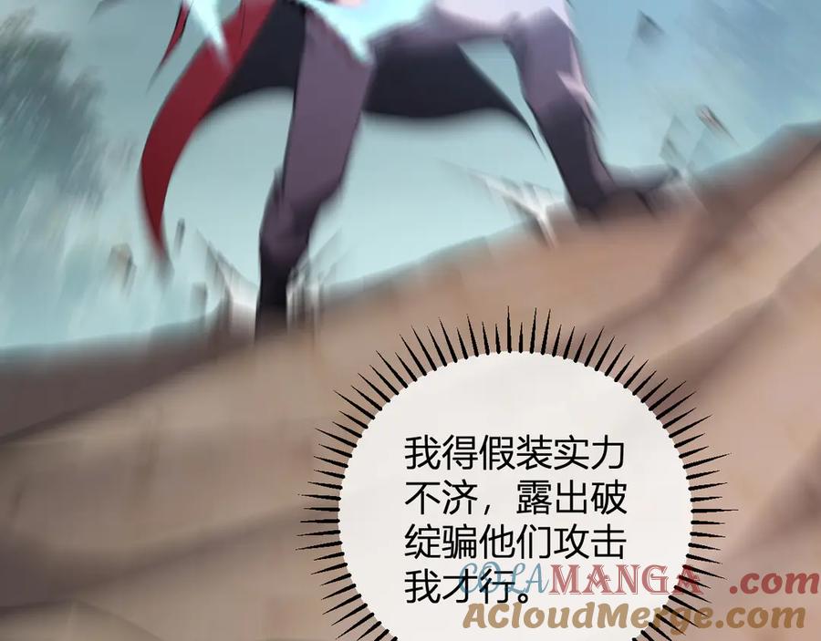 《全民末日：我，病毒君王》第35话 直面领主 第77页