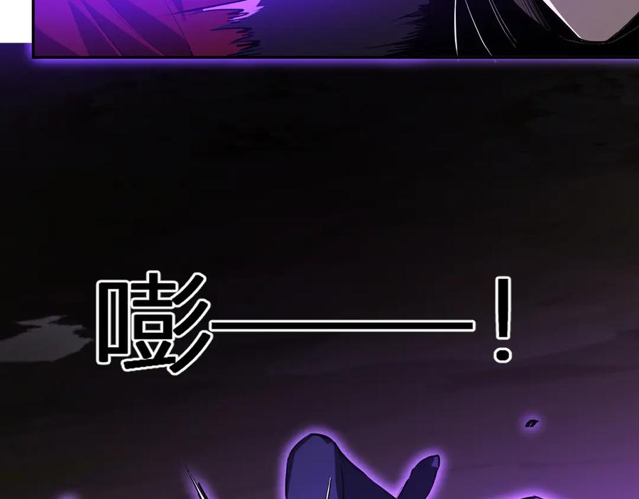 《全民末日：我，病毒君王》第35话 直面领主 第82页