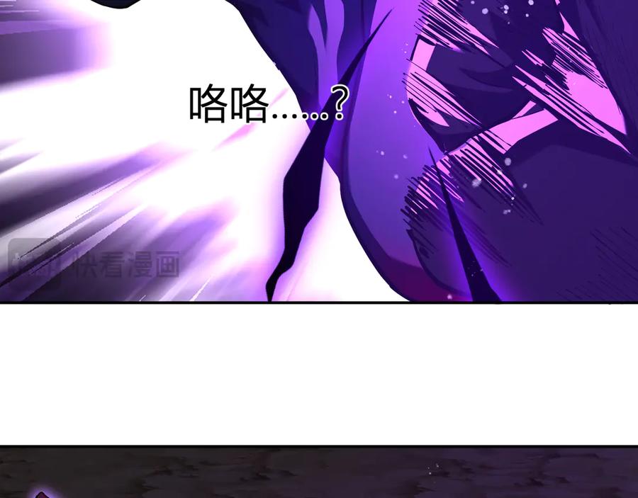 《全民末日：我，病毒君王》第35话 直面领主 第87页