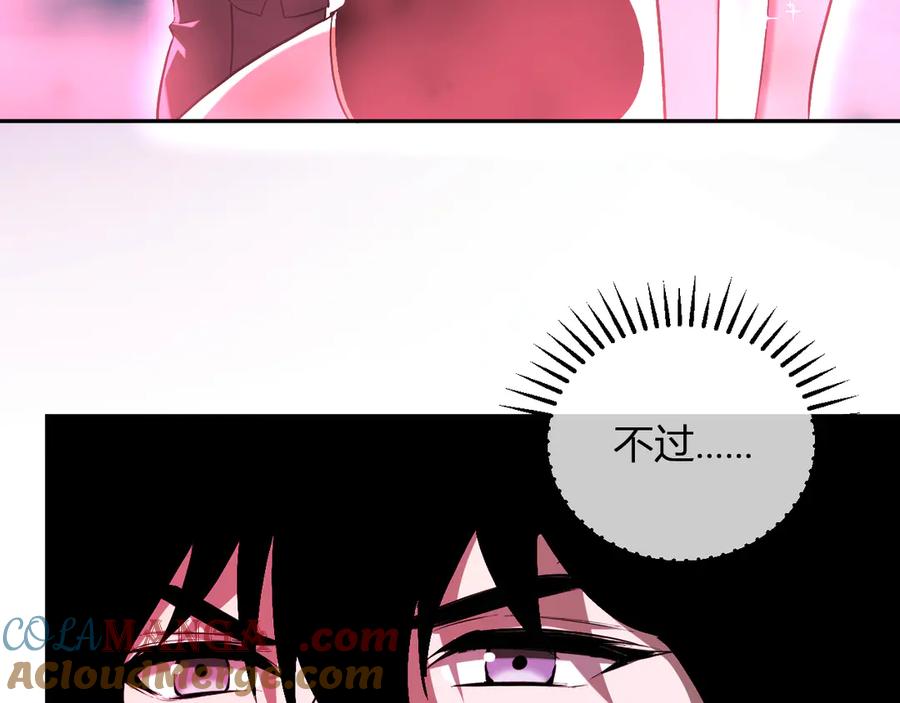 《全民末日：我，病毒君王》第35话 直面领主 第125页