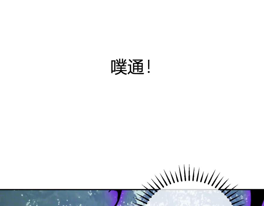 《全民末日：我，病毒君王》第35话 直面领主 第112页