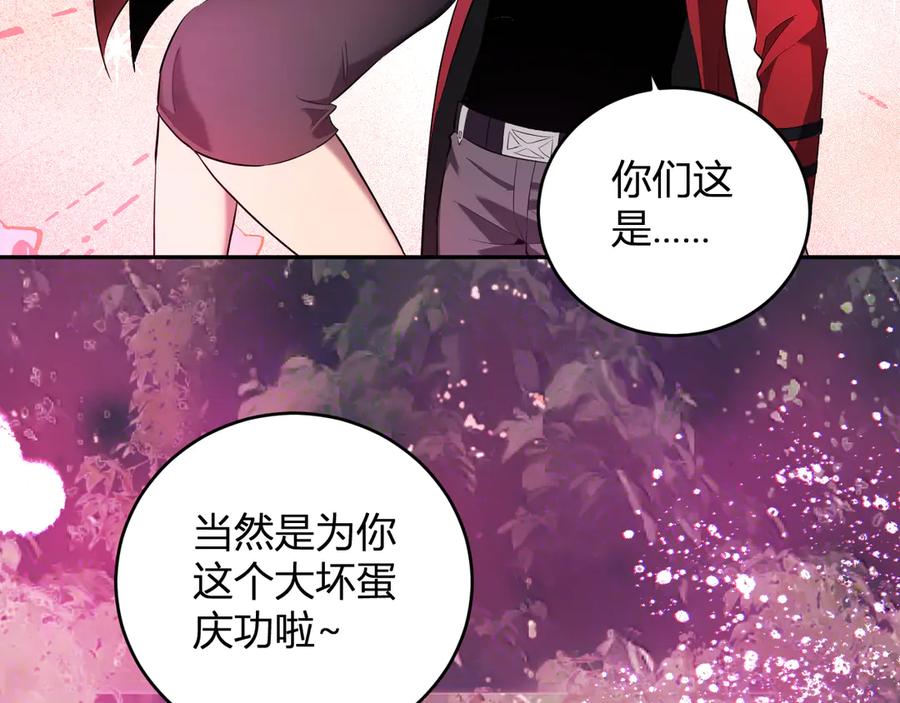 《全民末日：我，病毒君王》第35话 直面领主 第118页