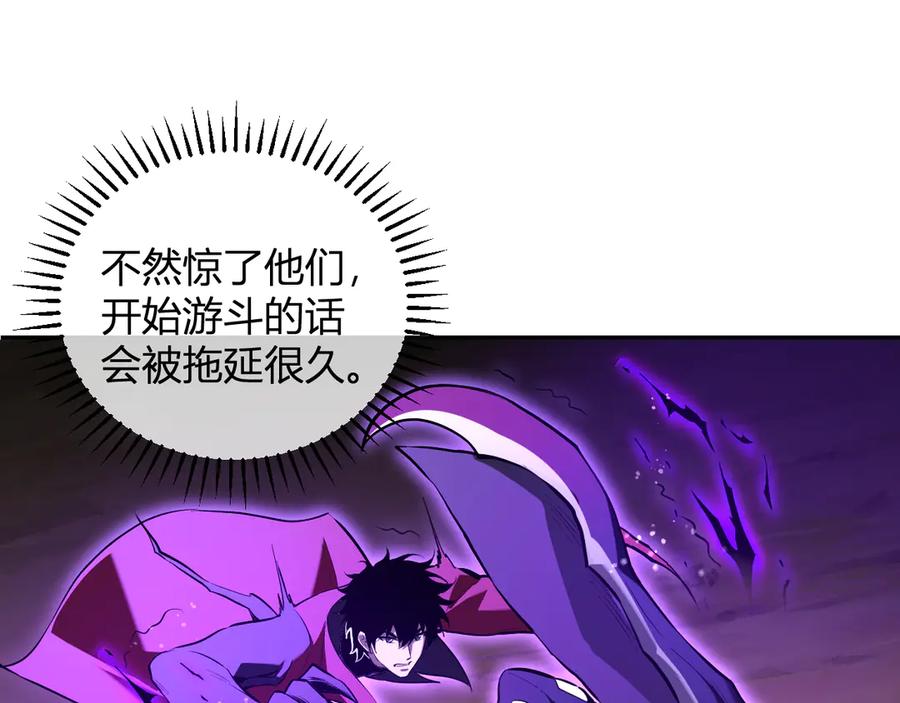 《全民末日：我，病毒君王》第35话 直面领主 第79页