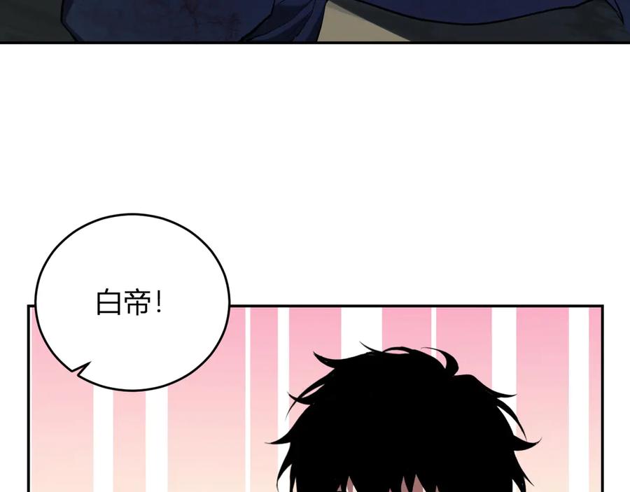 《全民末日：我，病毒君王》第35话 直面领主 第115页