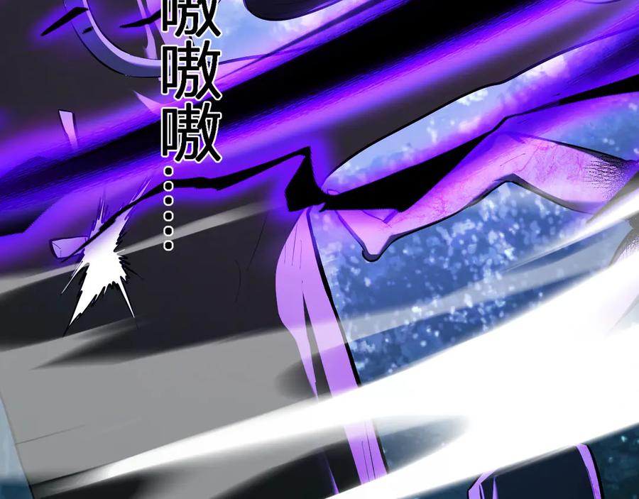 《全民末日：我，病毒君王》第35话 直面领主 第110页