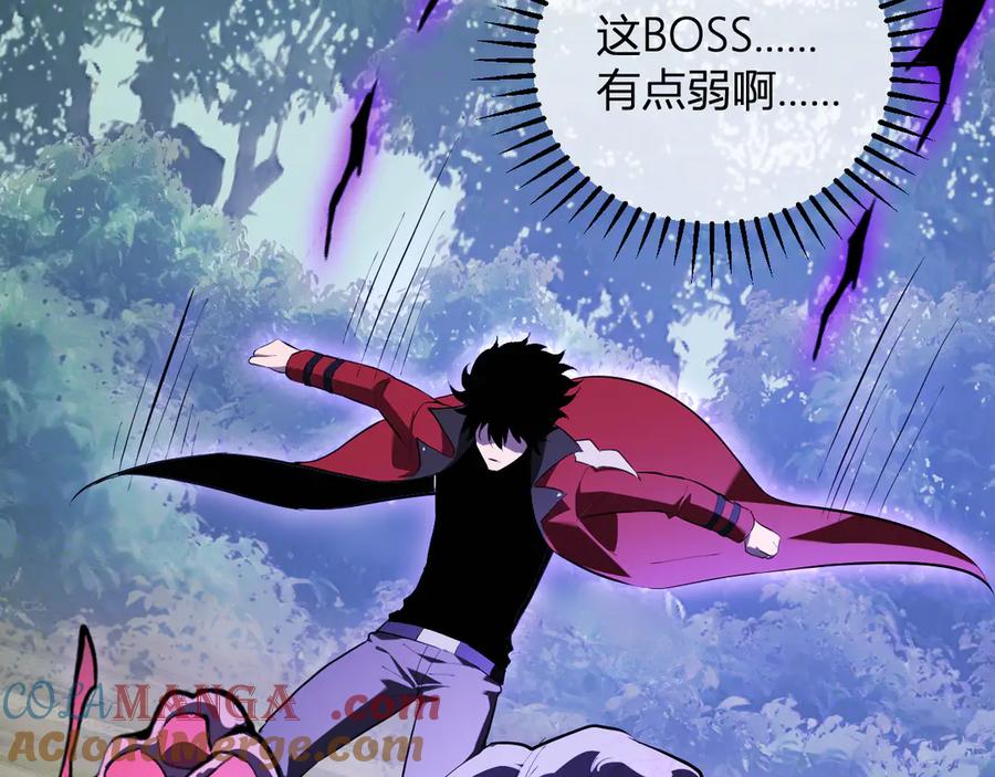 《全民末日：我，病毒君王》第35话 直面领主 第113页