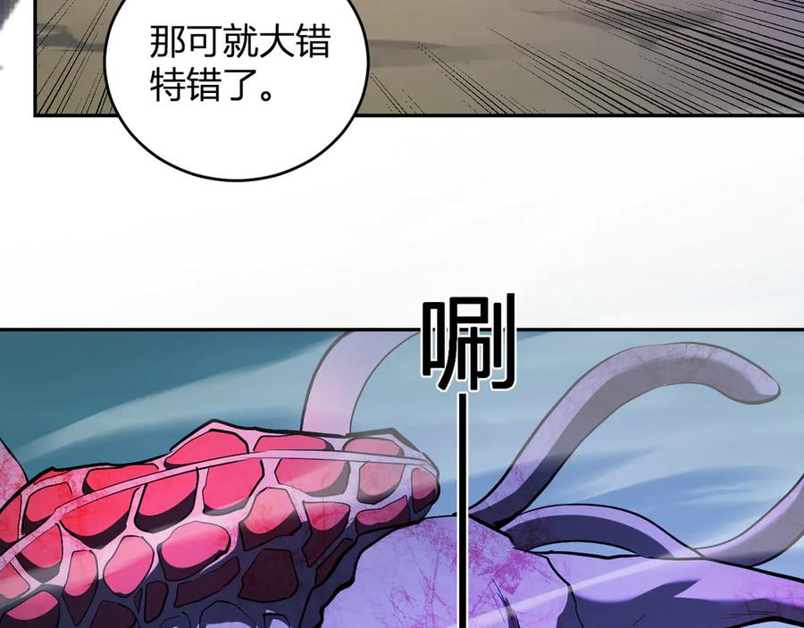 《全民末日：我，病毒君王》第35话 直面领主 第108页