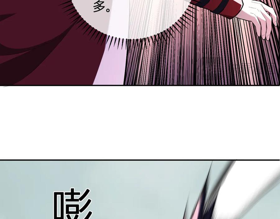 《全民末日：我，病毒君王》第35话 直面领主 第74页
