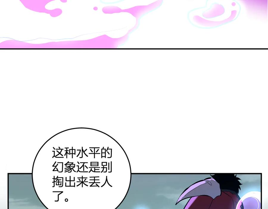 《全民末日：我，病毒君王》第35话 直面领主 第132页