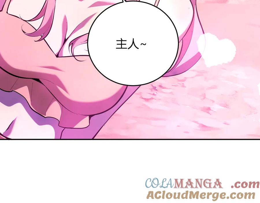 《全民末日：我，病毒君王》第35话 直面领主 第121页