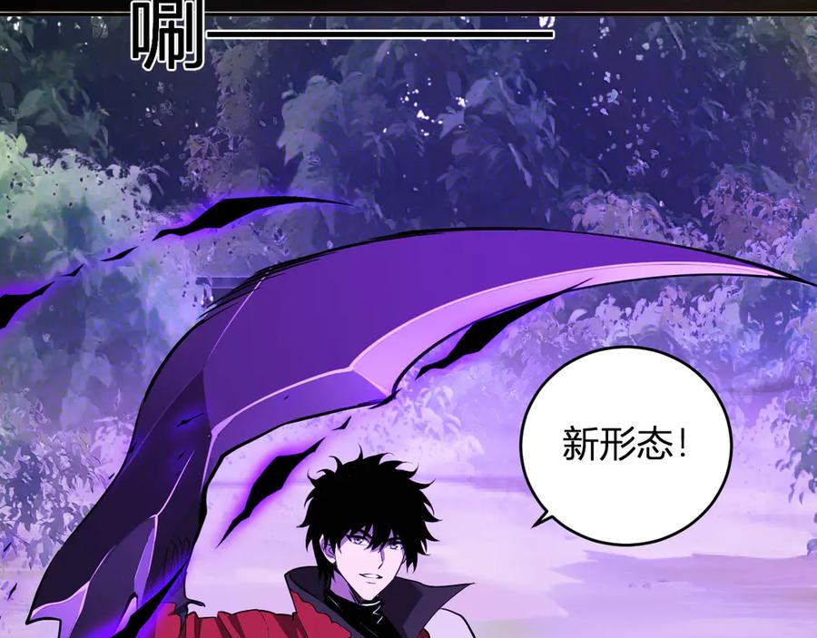 《全民末日：我，病毒君王》第35话 直面领主 第96页