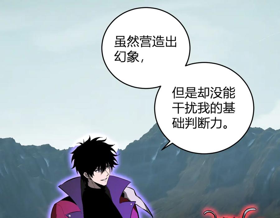 《全民末日：我，病毒君王》第35话 直面领主 第134页
