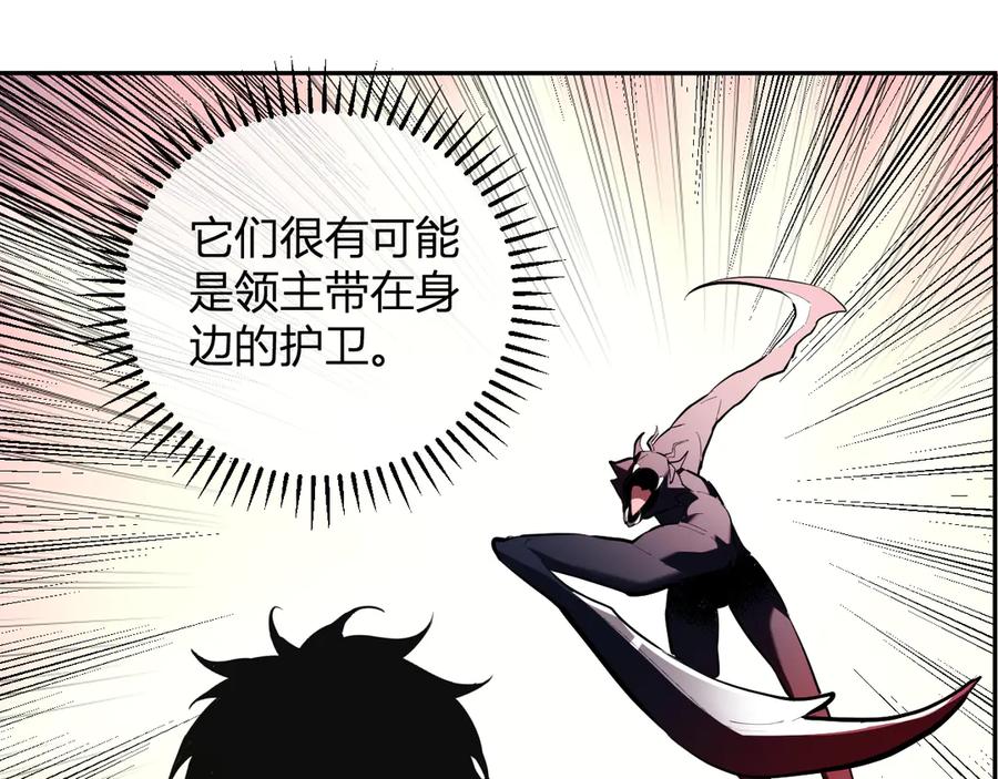 《全民末日：我，病毒君王》第35话 直面领主 第72页