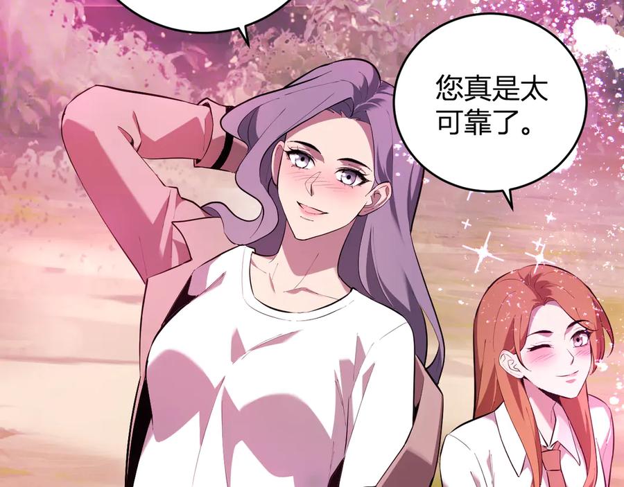 《全民末日：我，病毒君王》第35话 直面领主 第119页