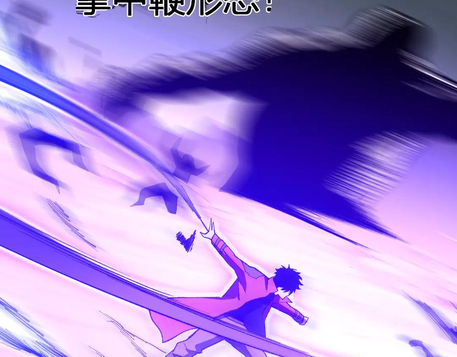 《全民末日：我，病毒君王》第37话 白帝归来！ 第110页