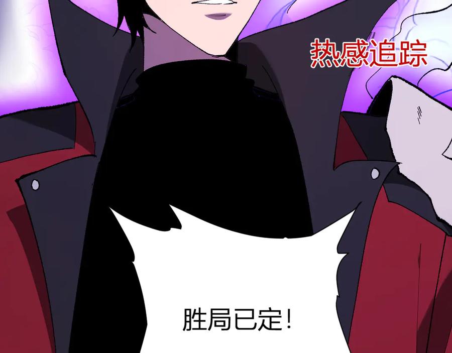 《全民末日：我，病毒君王》第37话 白帝归来！ 第115页