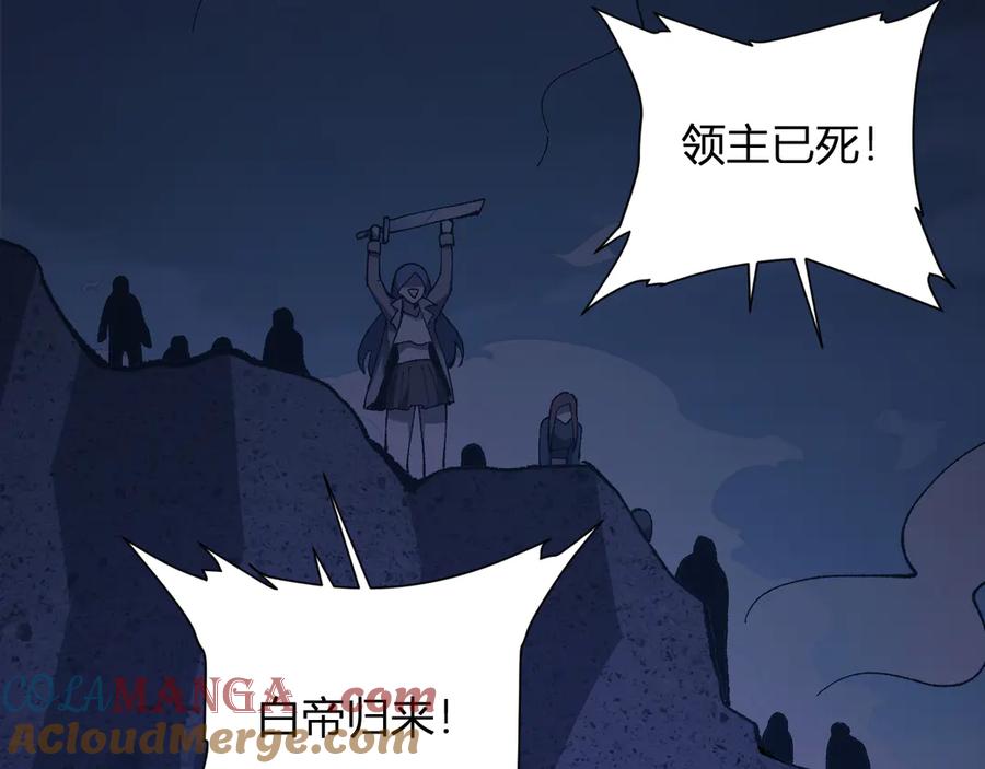 《全民末日：我，病毒君王》第37话 白帝归来！ 第113页