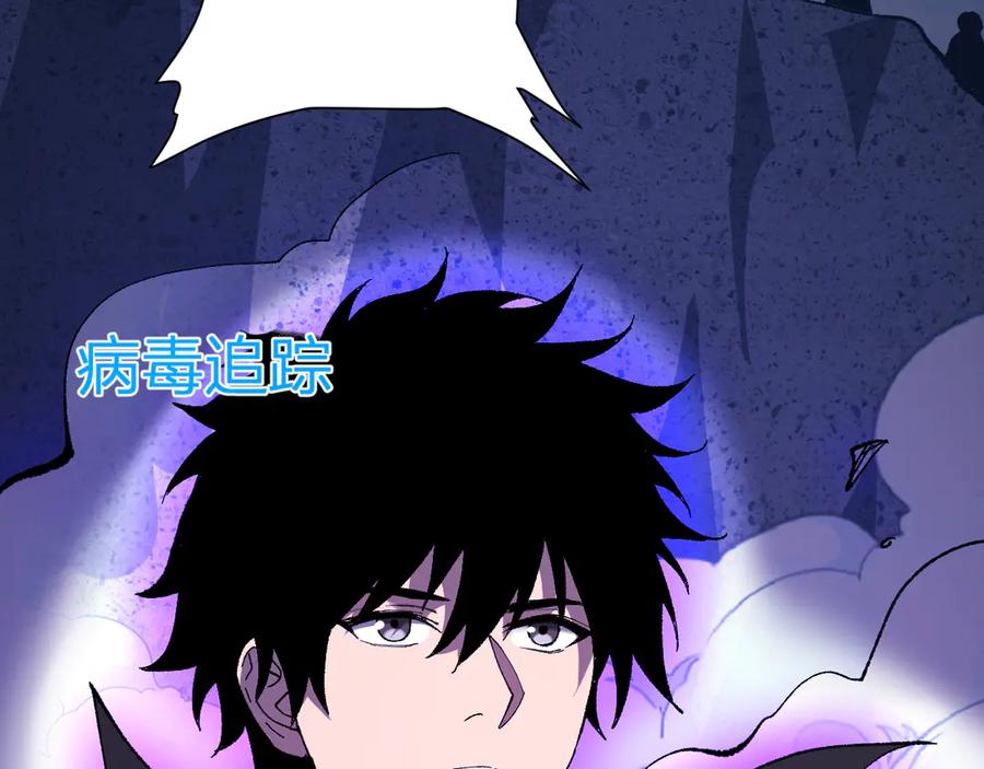《全民末日：我，病毒君王》第37话 白帝归来！ 第114页