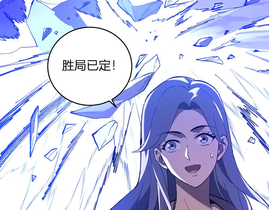 《全民末日：我，病毒君王》第37话 白帝归来！ 第108页