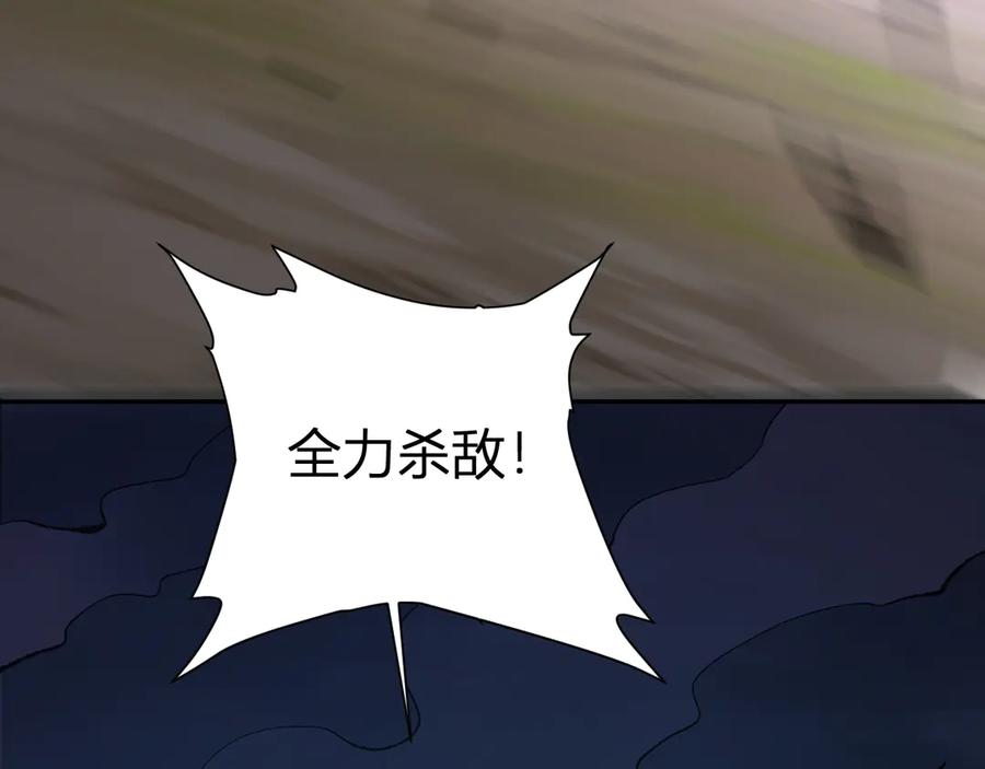 《全民末日：我，病毒君王》第37话 白帝归来！ 第112页