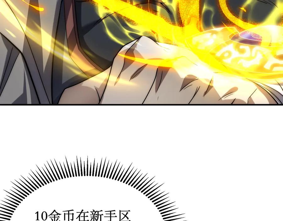 《网游：我能进化一切》第3话 越级击杀，收益爆炸！ 第344页