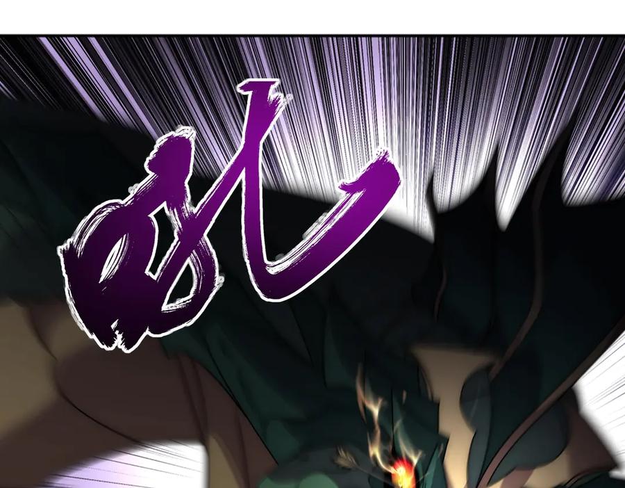 《网游：我能进化一切》第3话 越级击杀，收益爆炸！ 第258页