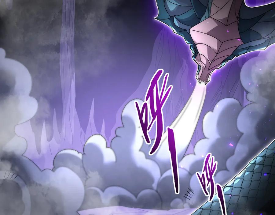 《网游：我能进化一切》第3话 越级击杀，收益爆炸！ 第232页