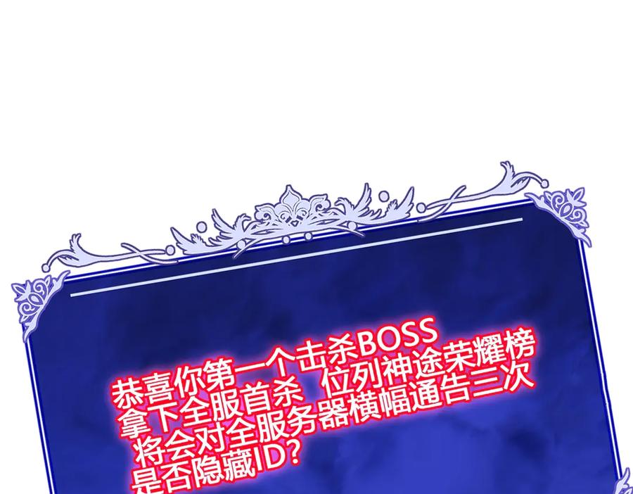 《网游：我能进化一切》第3话 越级击杀，收益爆炸！ 第286页
