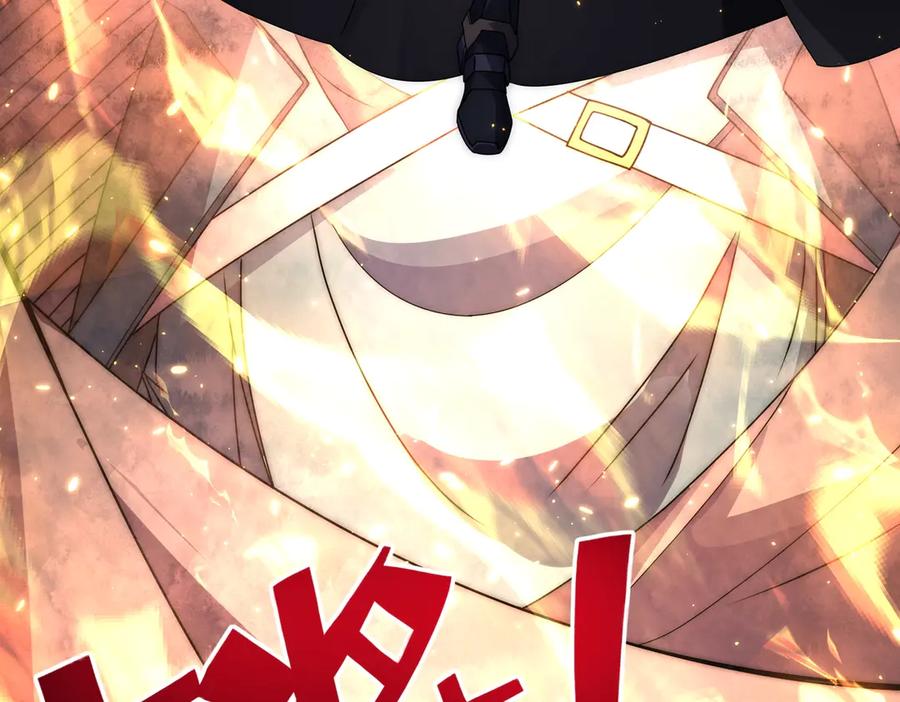 《网游：我能进化一切》第3话 越级击杀，收益爆炸！ 第264页