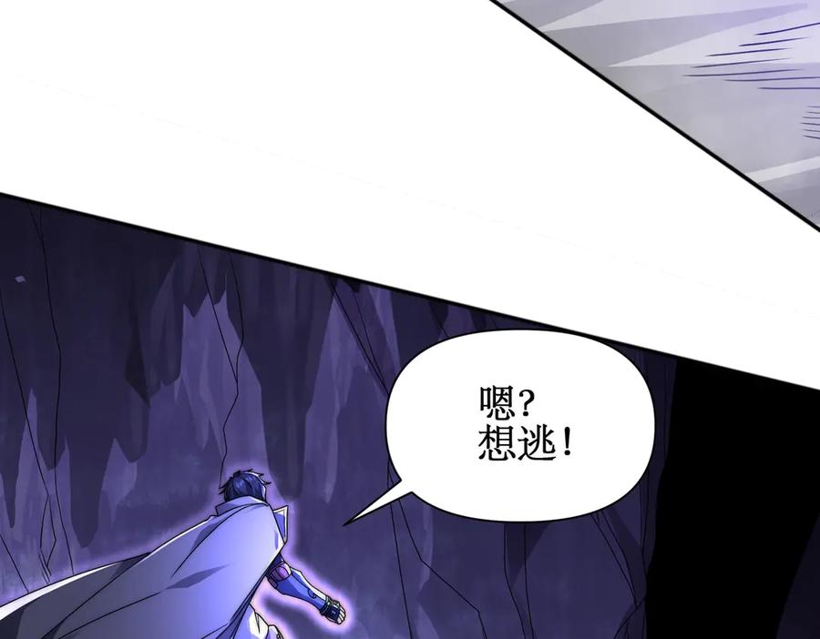 《网游：我能进化一切》第3话 越级击杀，收益爆炸！ 第248页