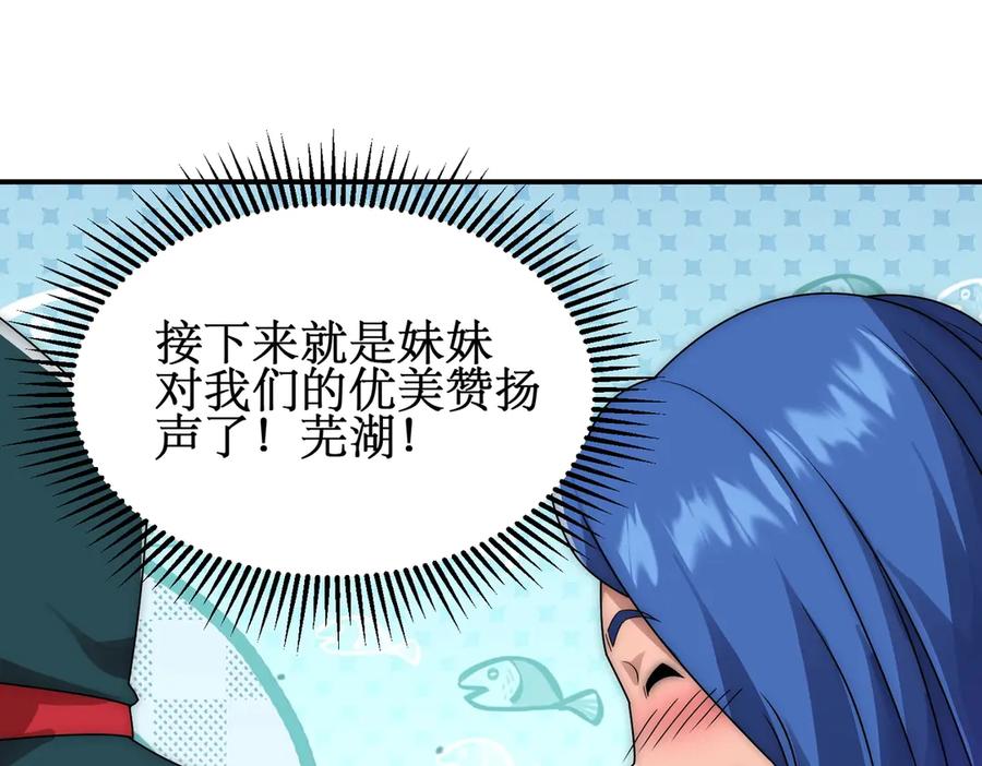 《网游：我能进化一切》第3话 越级击杀，收益爆炸！ 第312页