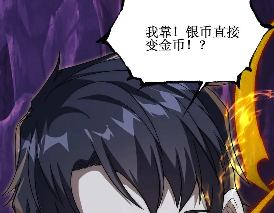 《网游：我能进化一切》第3话 越级击杀，收益爆炸！ 第342页