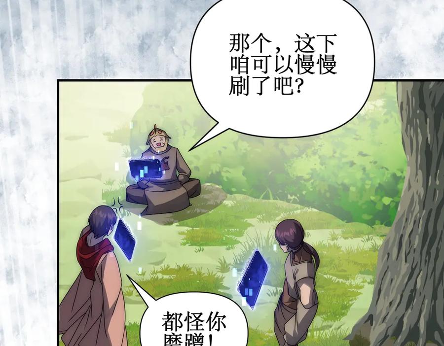 《网游：我能进化一切》第3话 越级击杀，收益爆炸！ 第300页