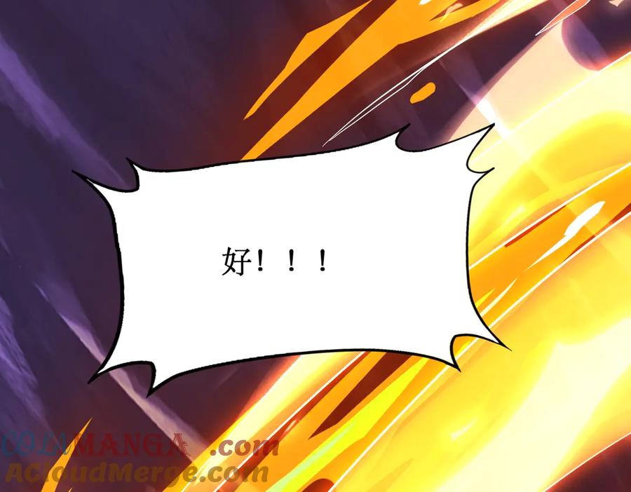 《网游：我能进化一切》第3话 越级击杀，收益爆炸！ 第357页