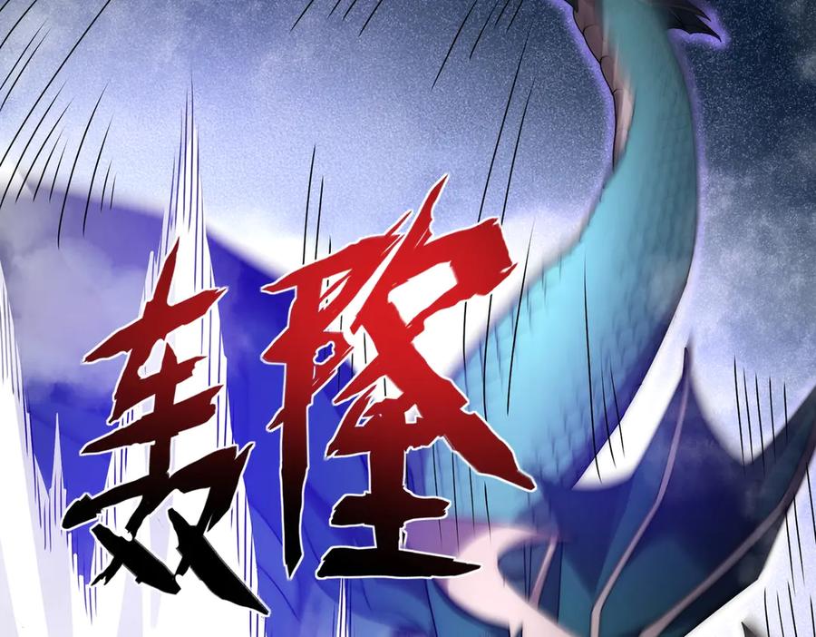 《网游：我能进化一切》第3话 越级击杀，收益爆炸！ 第246页