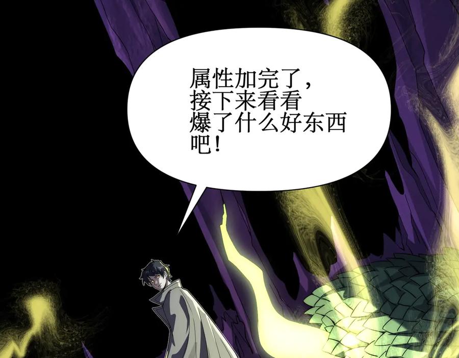 《网游：我能进化一切》第3话 越级击杀，收益爆炸！ 第336页