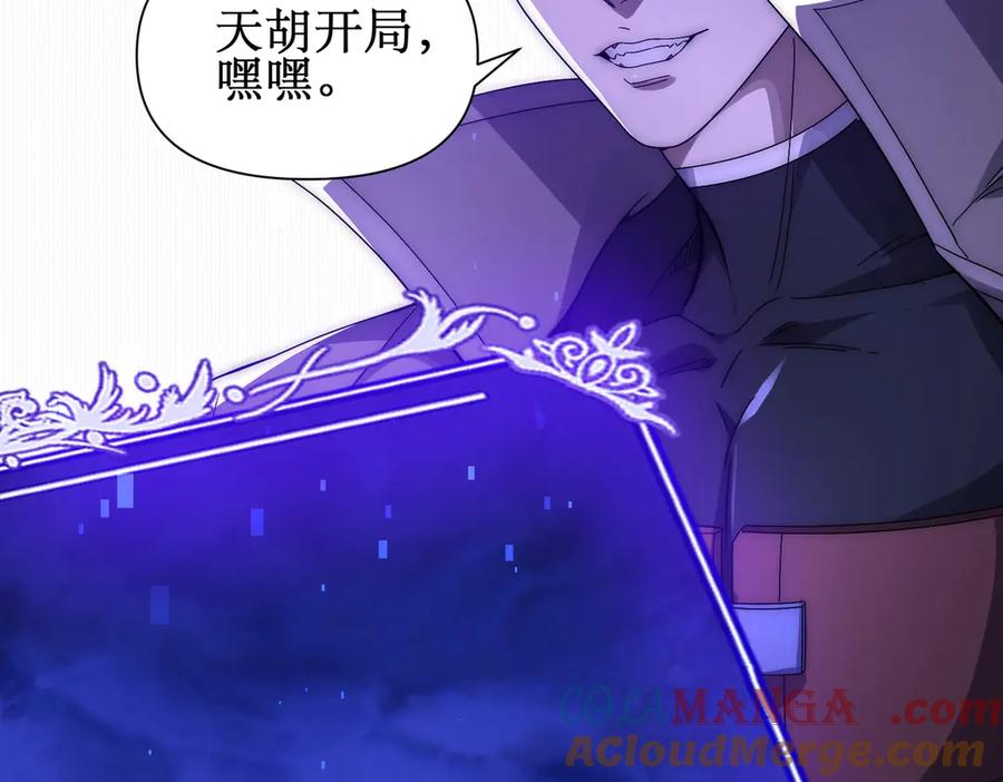 《网游：我能进化一切》第3话 越级击杀，收益爆炸！ 第333页