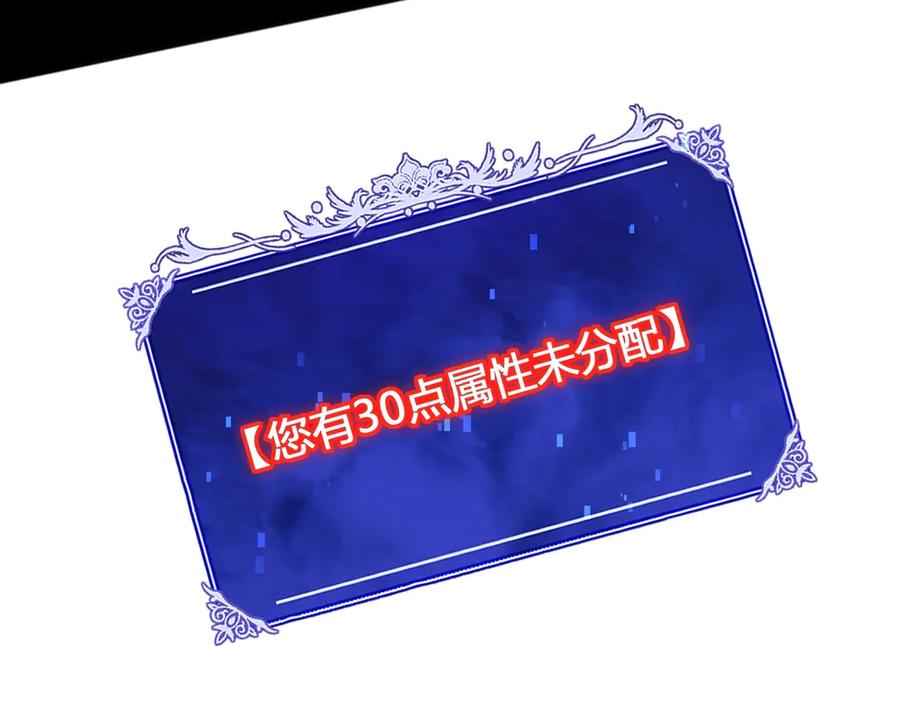 《网游：我能进化一切》第3话 越级击杀，收益爆炸！ 第326页