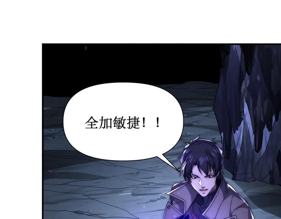 《网游：我能进化一切》第3话 越级击杀，收益爆炸！ 第327页