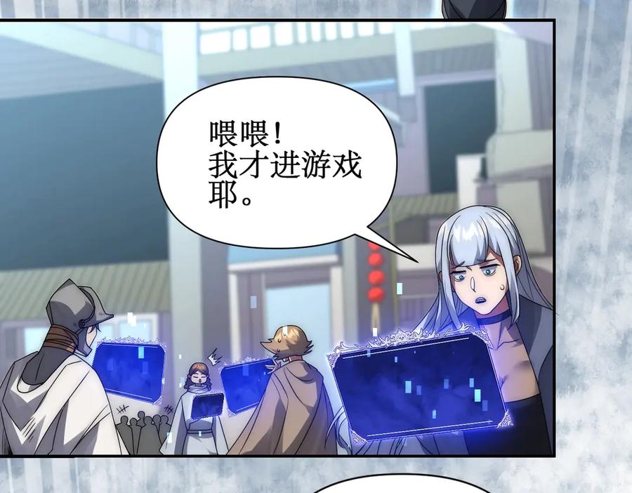 《网游：我能进化一切》第3话 越级击杀，收益爆炸！ 第299页