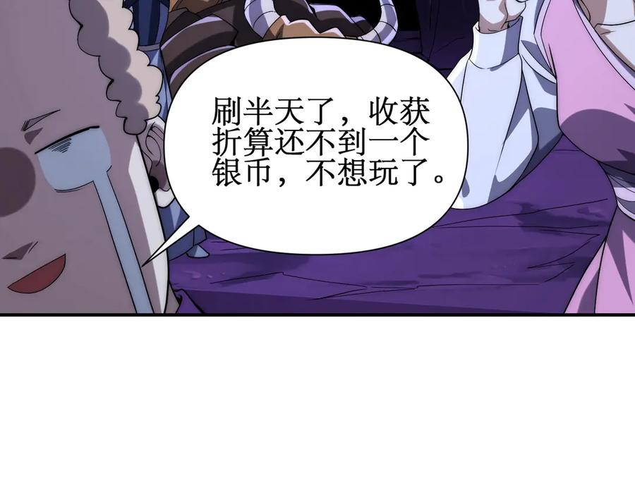 《网游：我能进化一切》第3话 越级击杀，收益爆炸！ 第346页