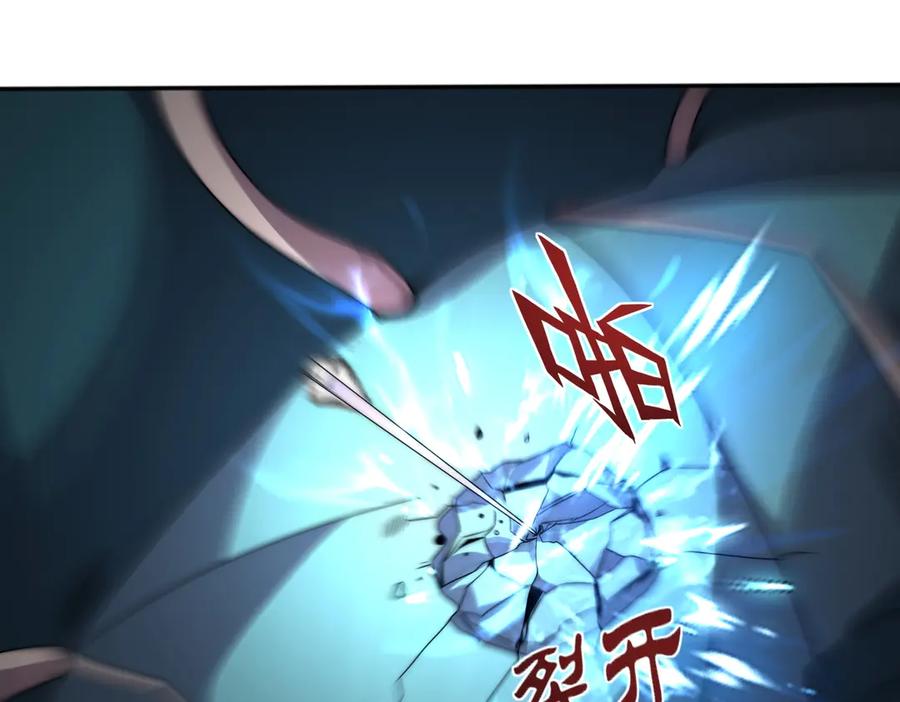 《网游：我能进化一切》第3话 越级击杀，收益爆炸！ 第255页
