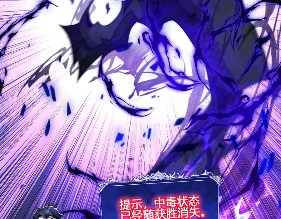 《网游：我能进化一切》第3话 越级击杀，收益爆炸！ 第282页