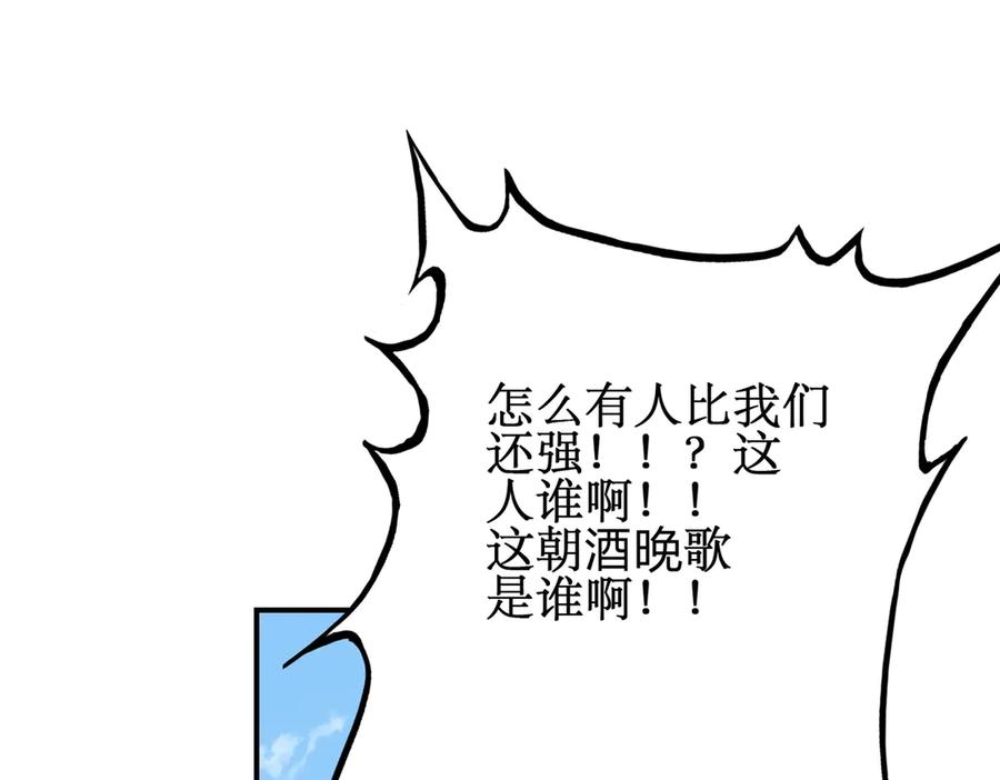 《网游：我能进化一切》第3话 越级击杀，收益爆炸！ 第319页